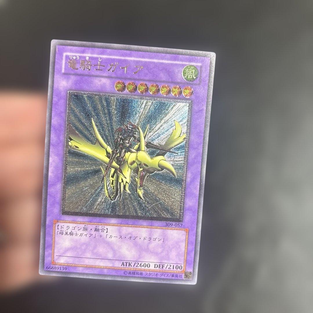 マ*☆様 遊戯王　竜騎士ガイア　レリーフ