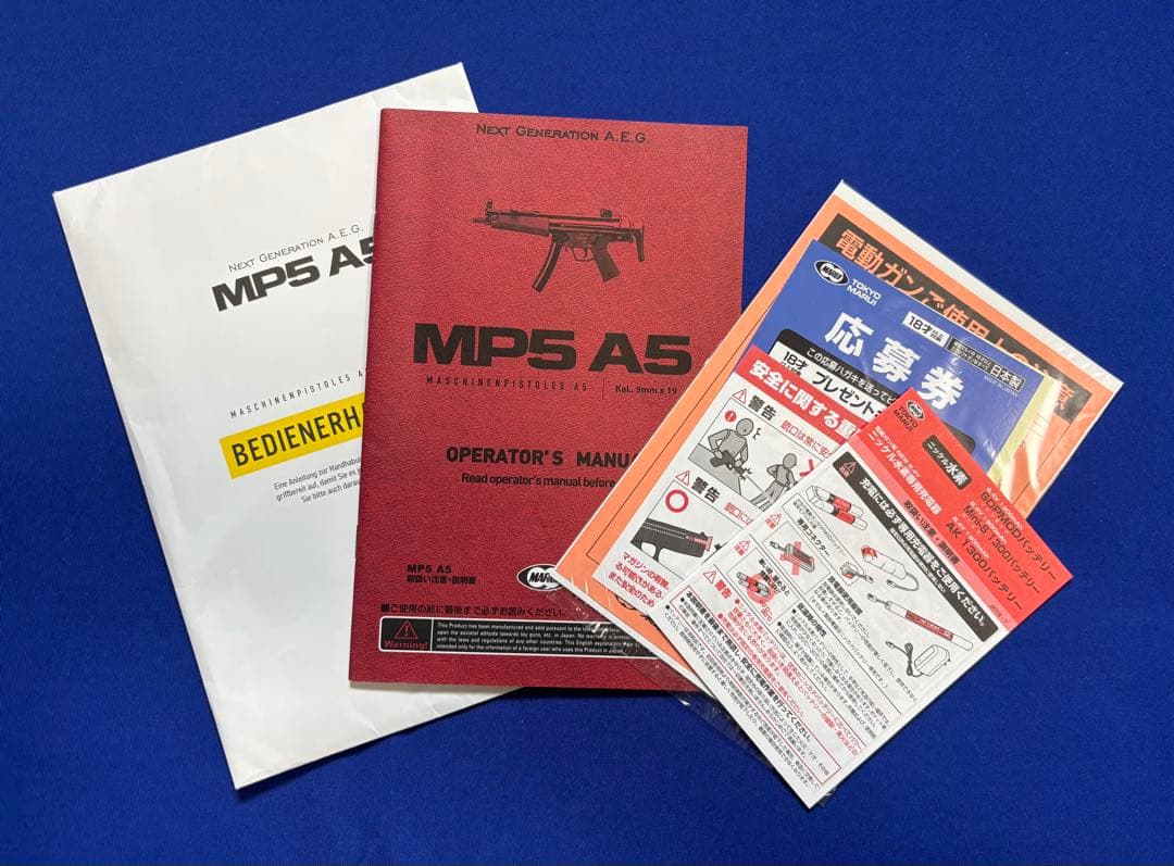 東京マルイ 次世代 MP5 A5