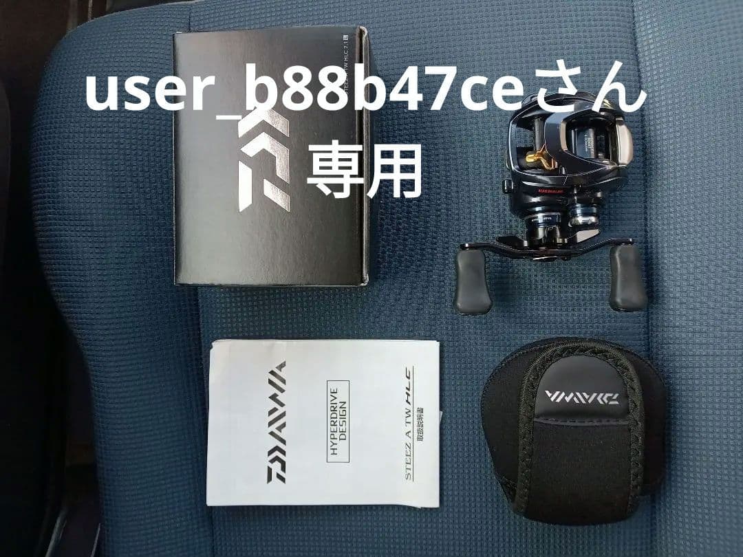 Daiwa STEEZ A TW HLC 7.1L 左ハンドル