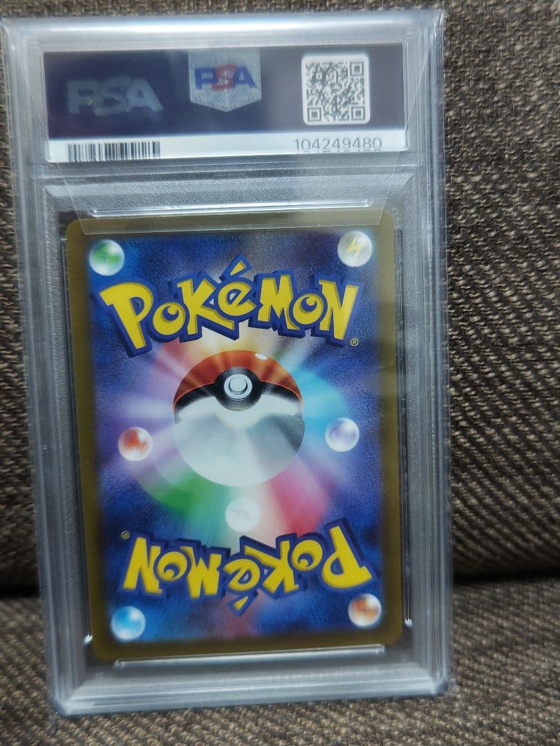 ヒスイの仲間たち sr psa10