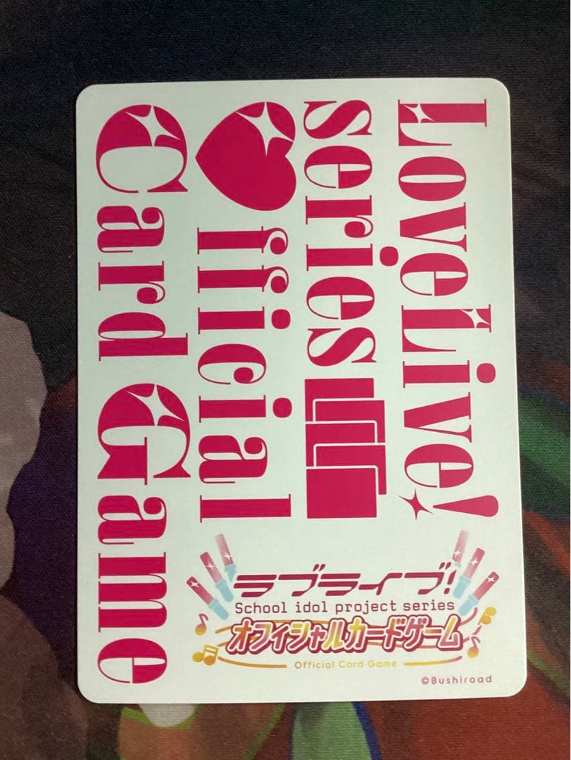 ラブカ 園田海未 SEC サイン