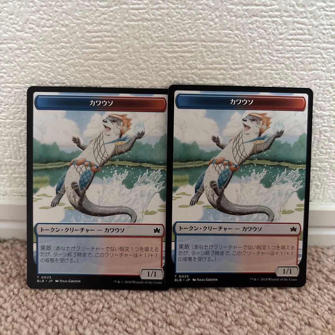 嵐追いの才能 3枚、カワウソトークン2枚