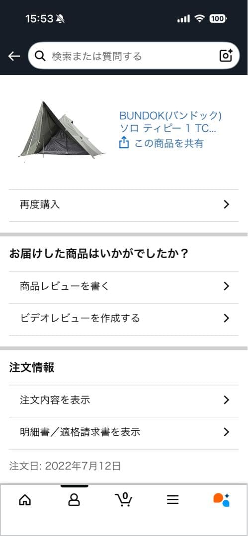 Soloティピー1TC オリーブグリーン ワンポールテント＋グランドシート