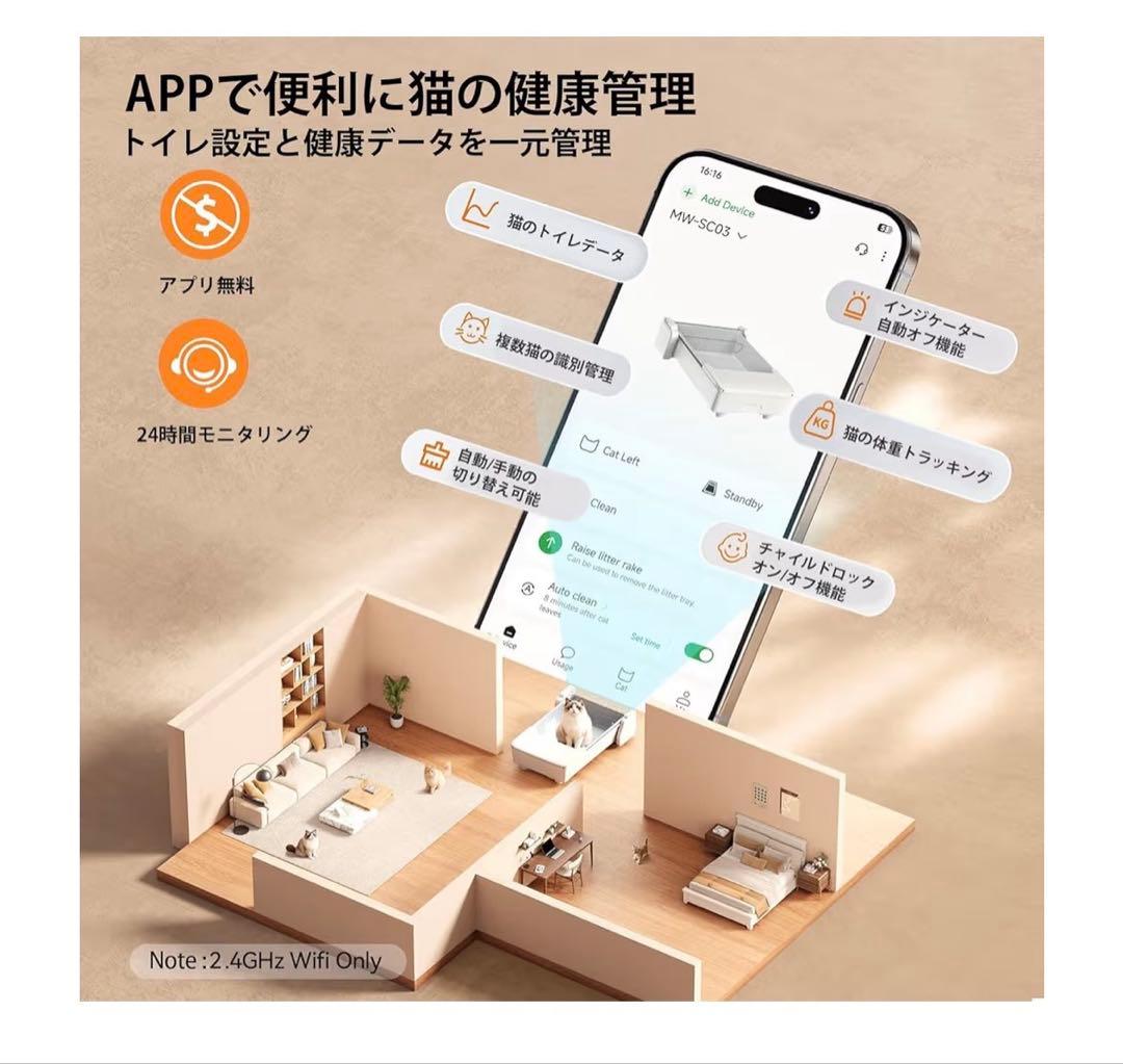 UBPET C30 全自動猫トイレ 開放式 オープンタイプ アプリ連動 最新型