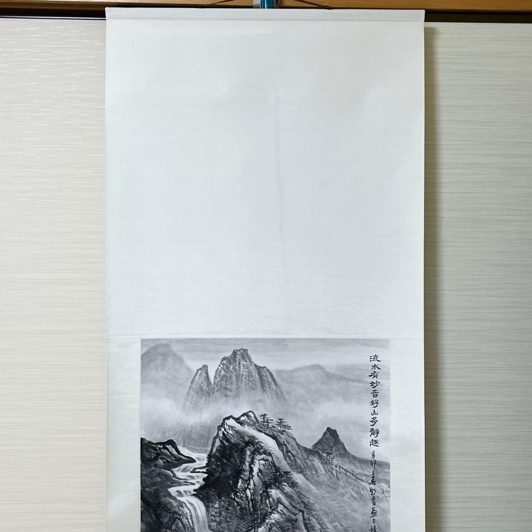 【本表装】肉筆掛け軸水墨画　山水画「黄山」美術品　和室　茶室　床の間　インテリア