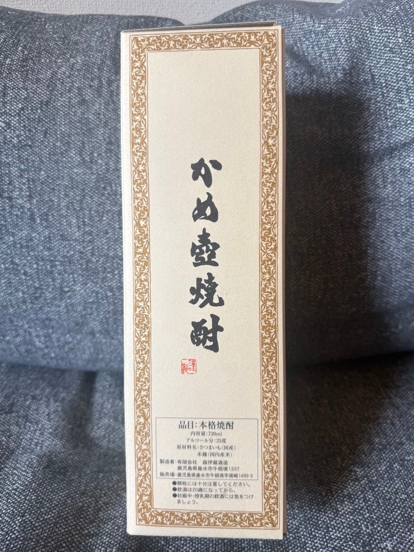 森伊蔵 本格焼酎 720ml 2025年5月下旬購入