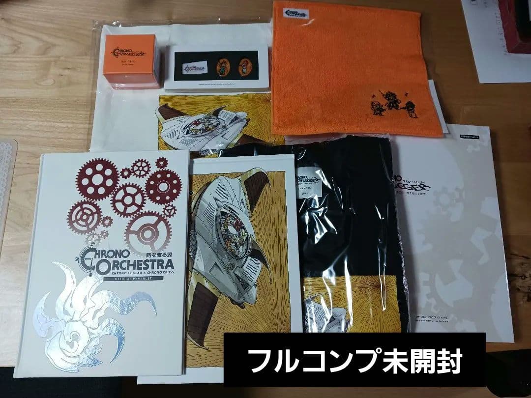クロノトリガーコンサート　フルコンプ　物販まとめ売り