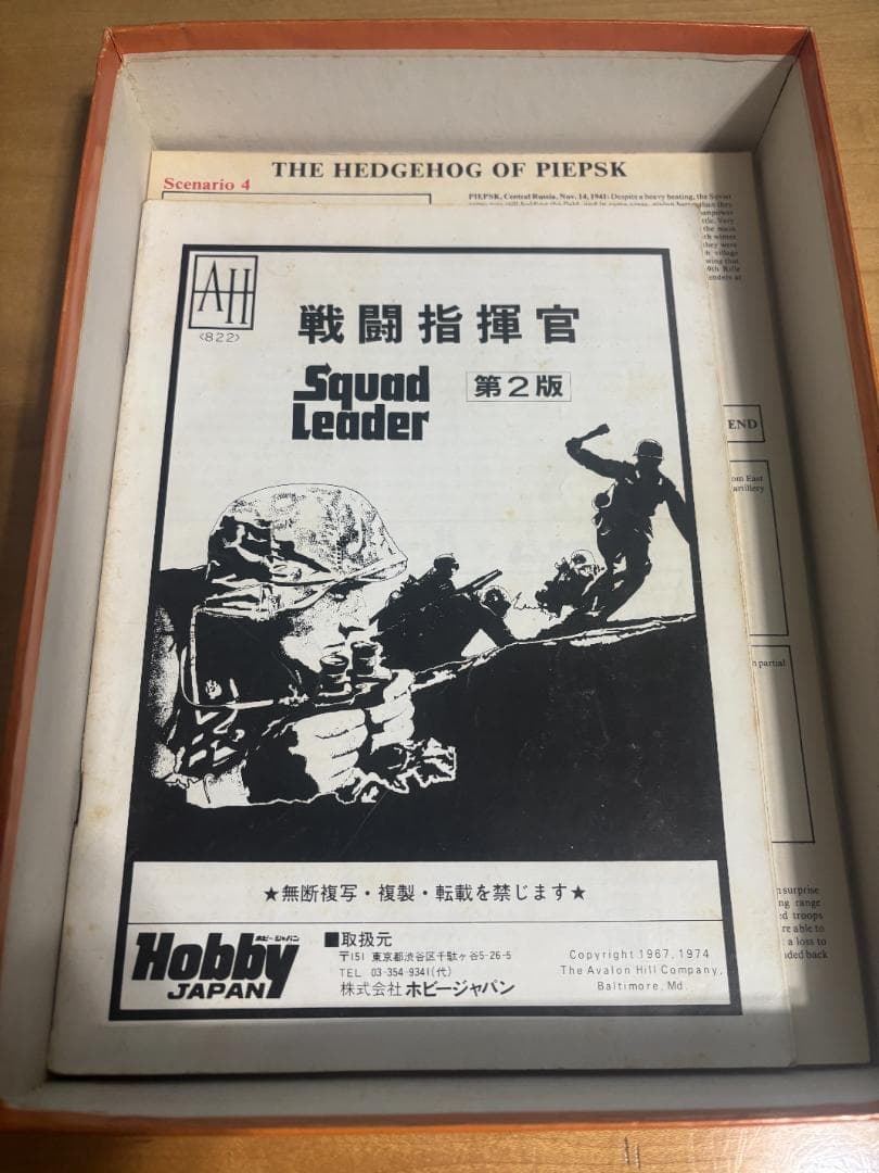 Squad Leader スコードリーダー 日本語説明書付き