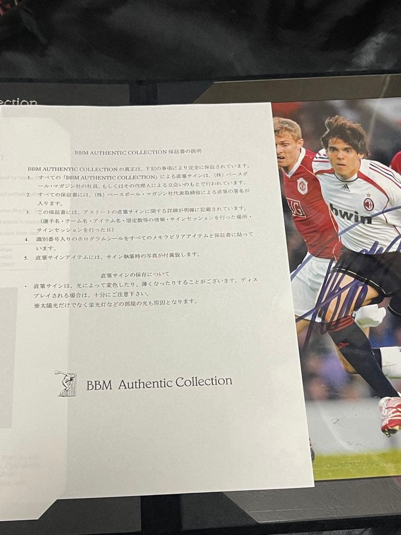 カカ サイン入り BBM認定コレクション 23/25