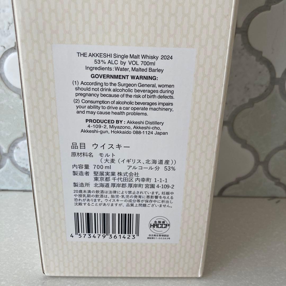 【新品未開封】厚岸　シングルモルト　ウイスキー