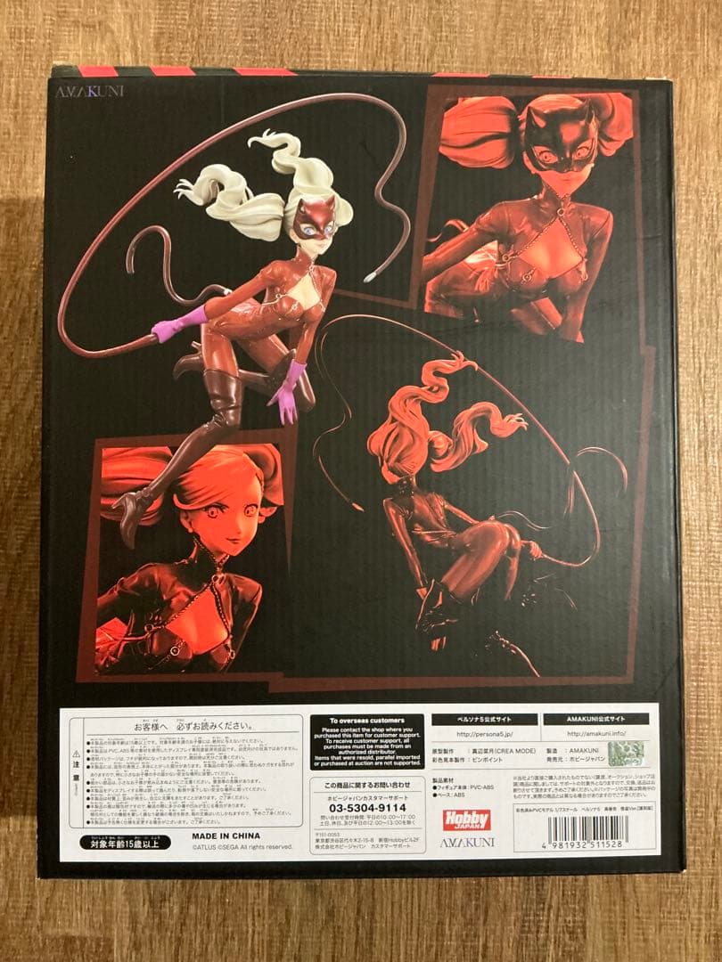 ホビージャパン 1/7 ペルソナ5 高巻 杏