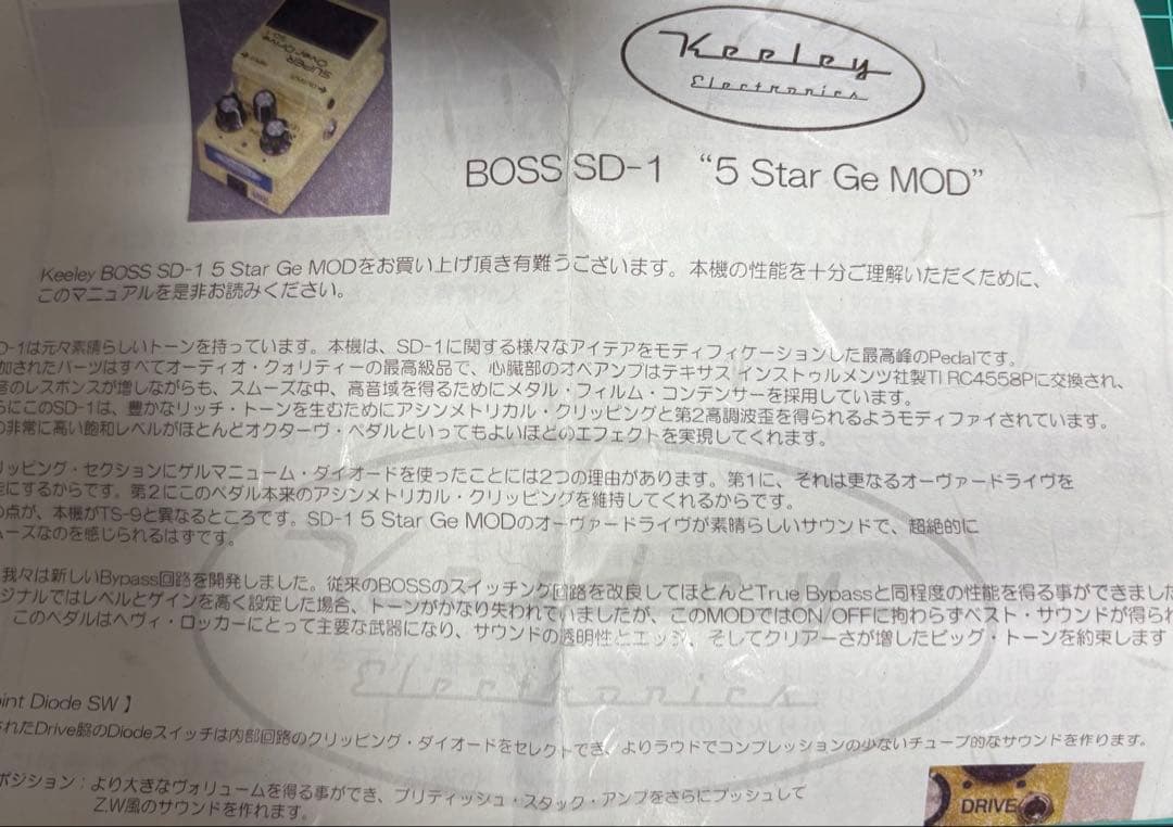 KEELEY モディファイBOSS SUPER Over Drive SD-1