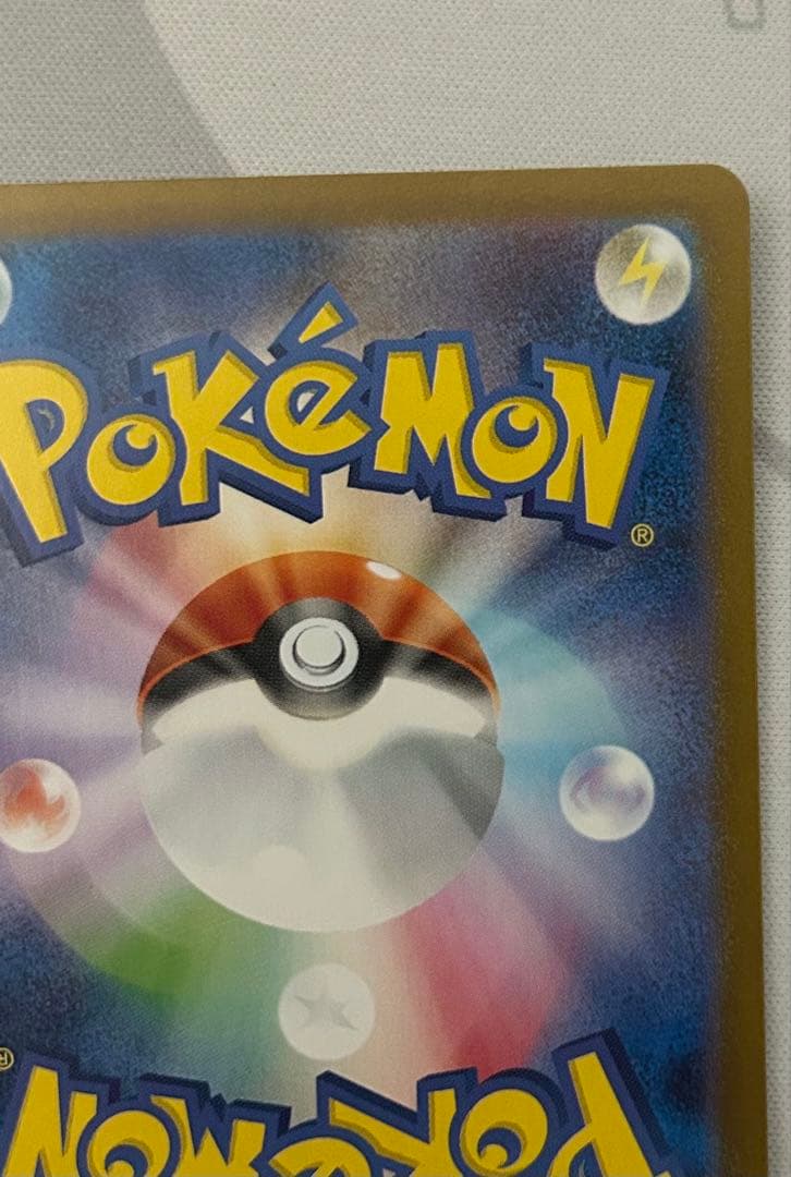 ナンジャモのハラバリーex 125/100 SAR バトルパートナーズ ポケカ