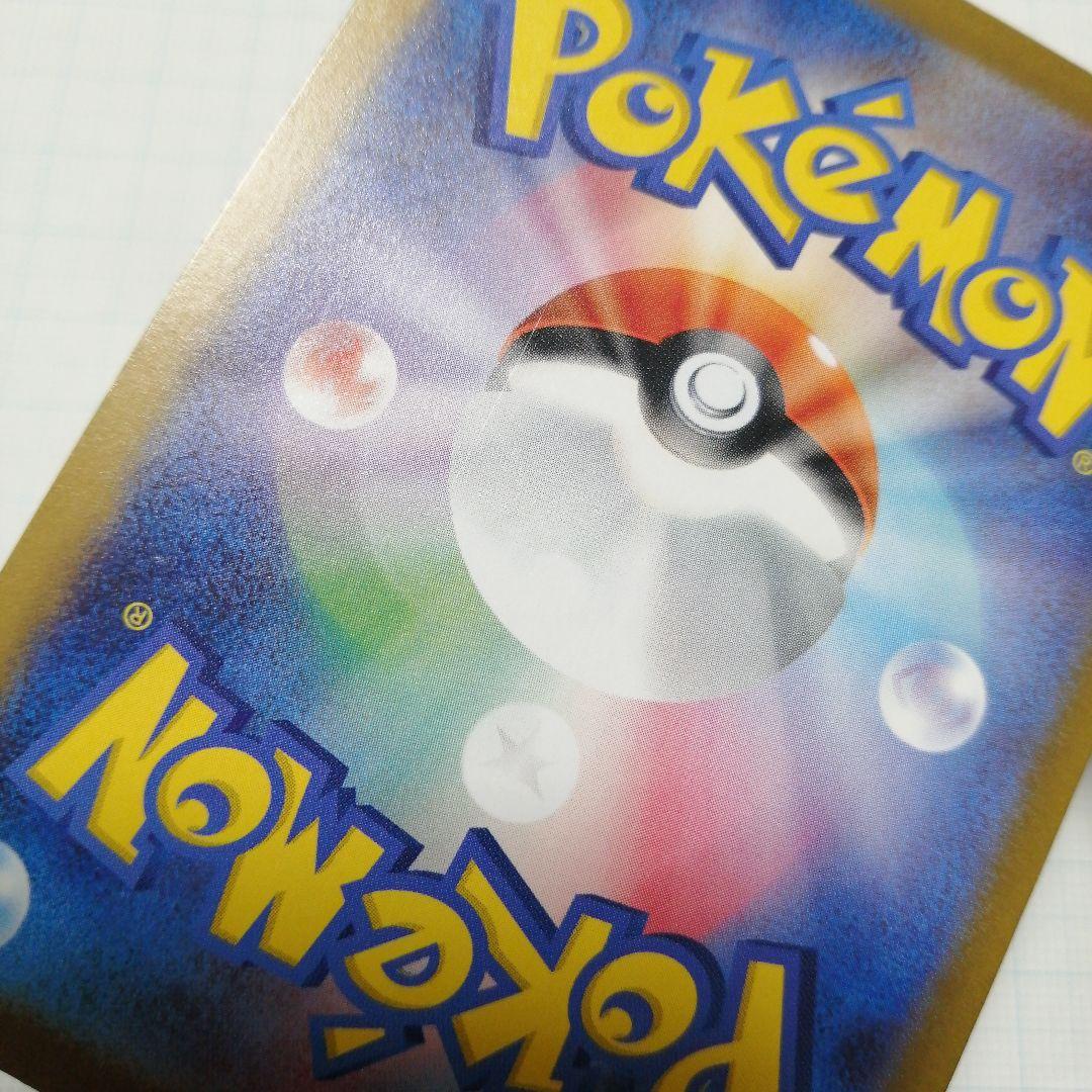 ポケモンカード　ピカチュウex　sar