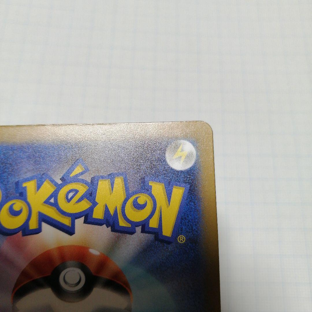 ポケモンカード　ピカチュウex　sar