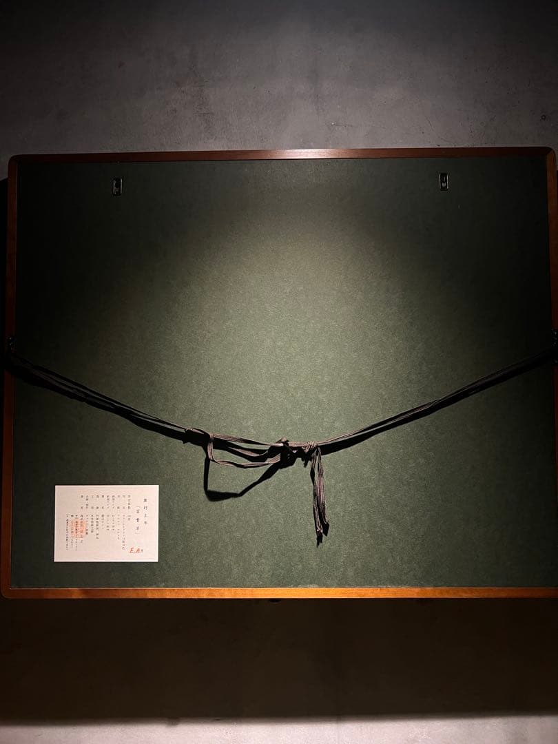 奥村　土牛　【富貴草】　lithograph 限定150