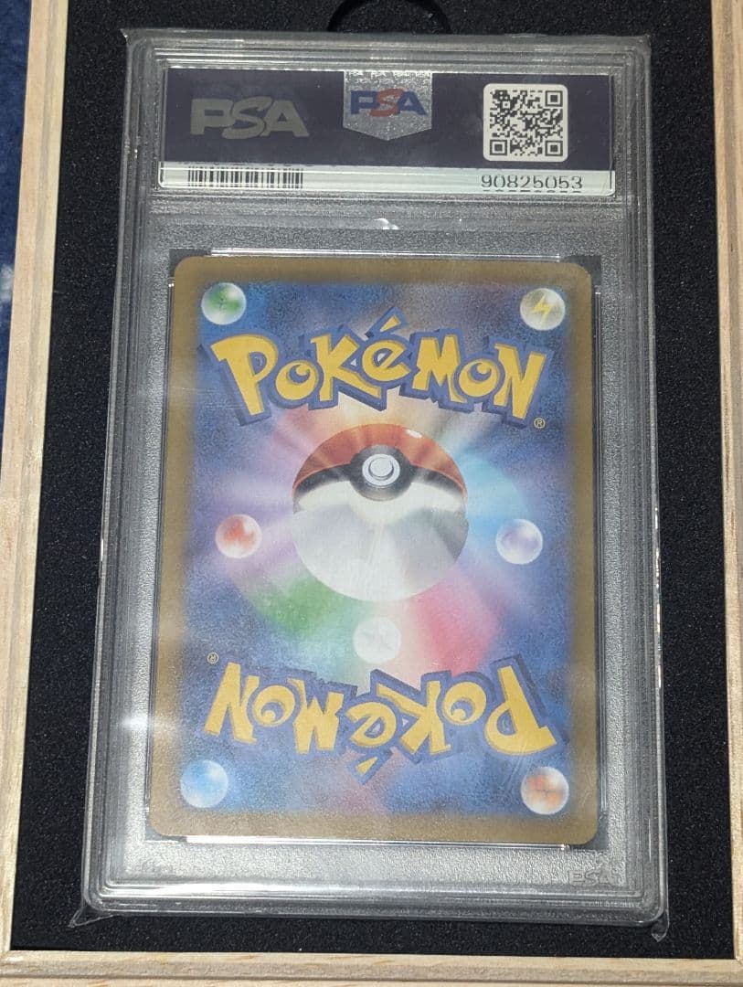 ナンジャモ　SAR PSA10、