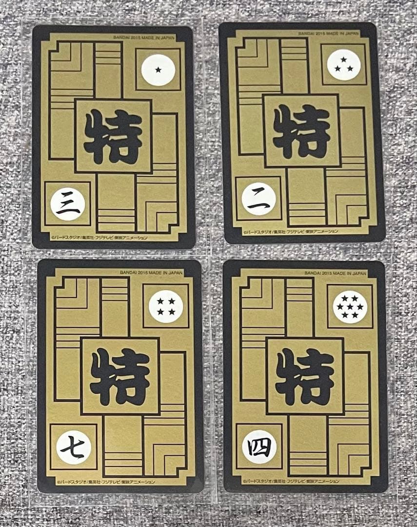 ドラゴンボール カードダス 復刻版 2015 4枚セット
