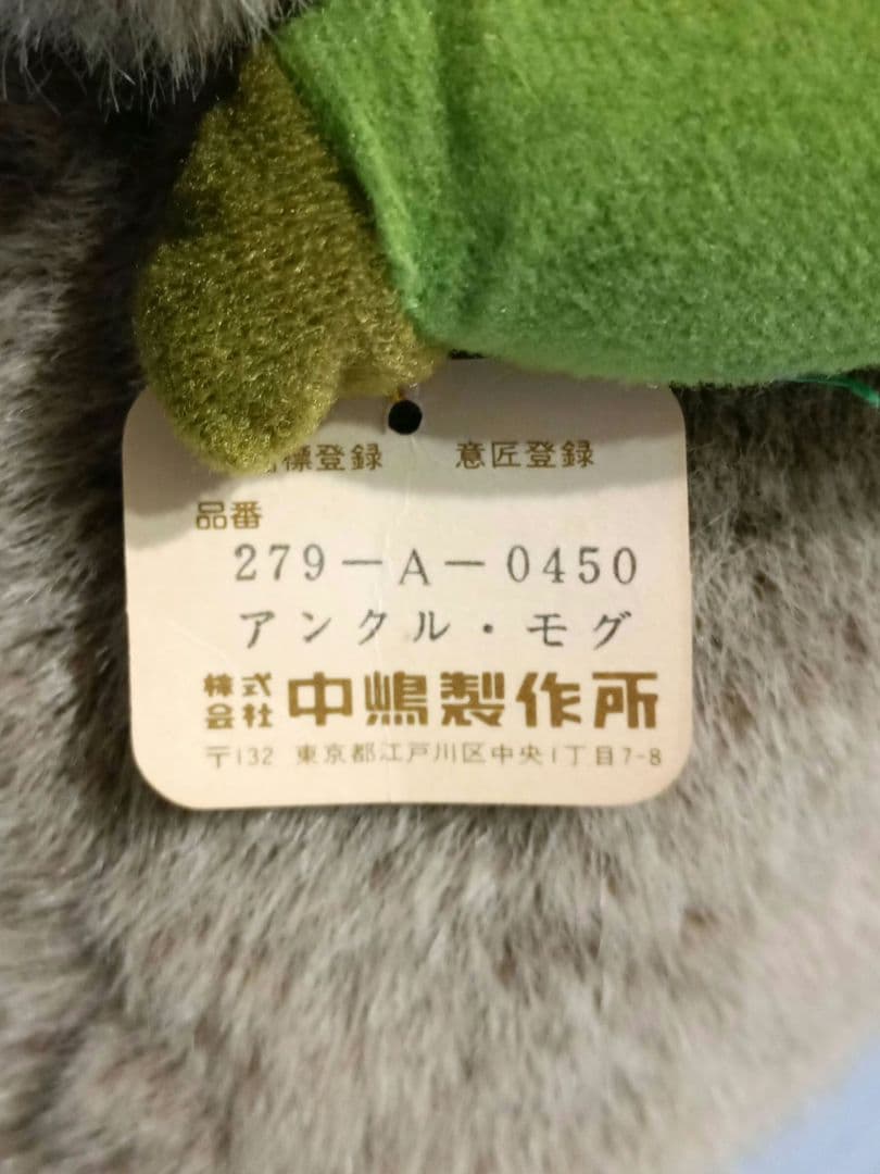 HEART&HEART 中嶋製作所 アンクル・モグ大・小セット