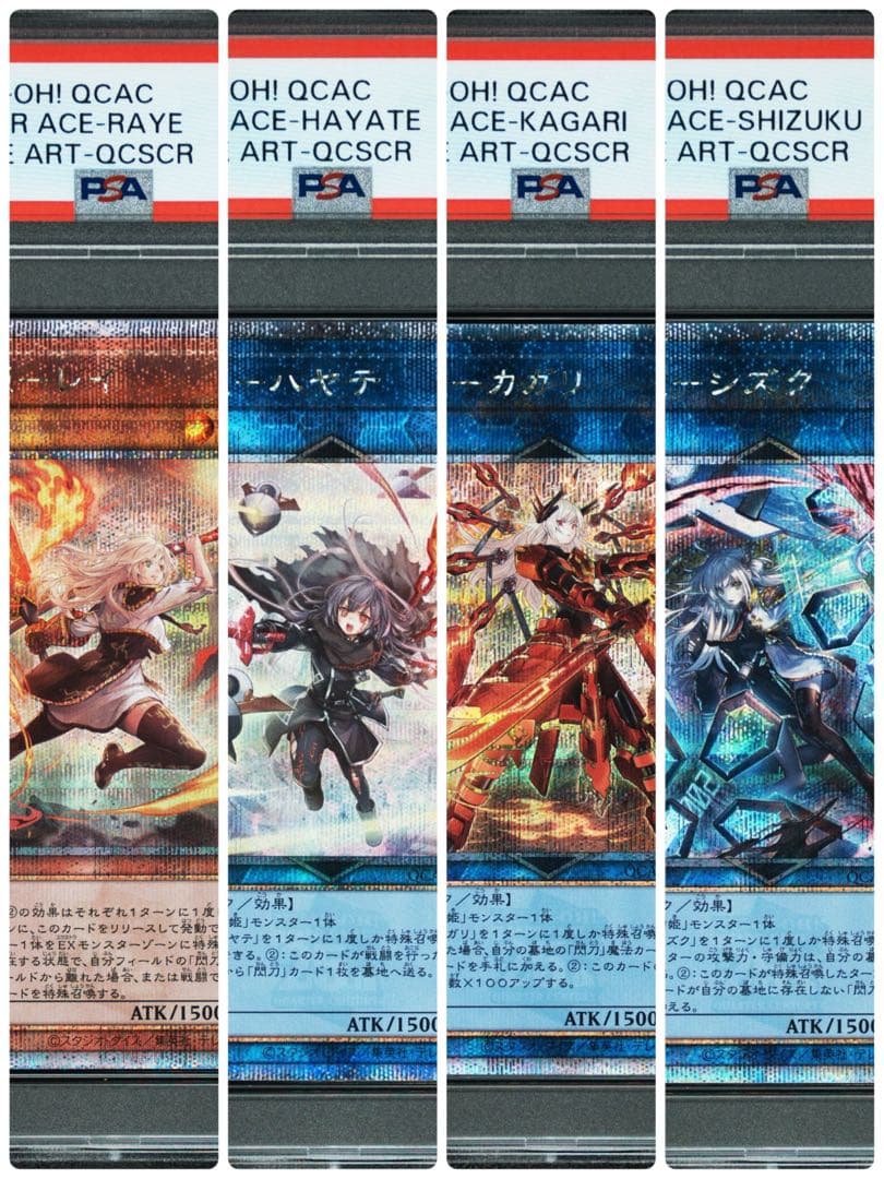 【PSA10】閃刀姫 連番 レイ ハヤテ カガリ シズク 絵違い 25th