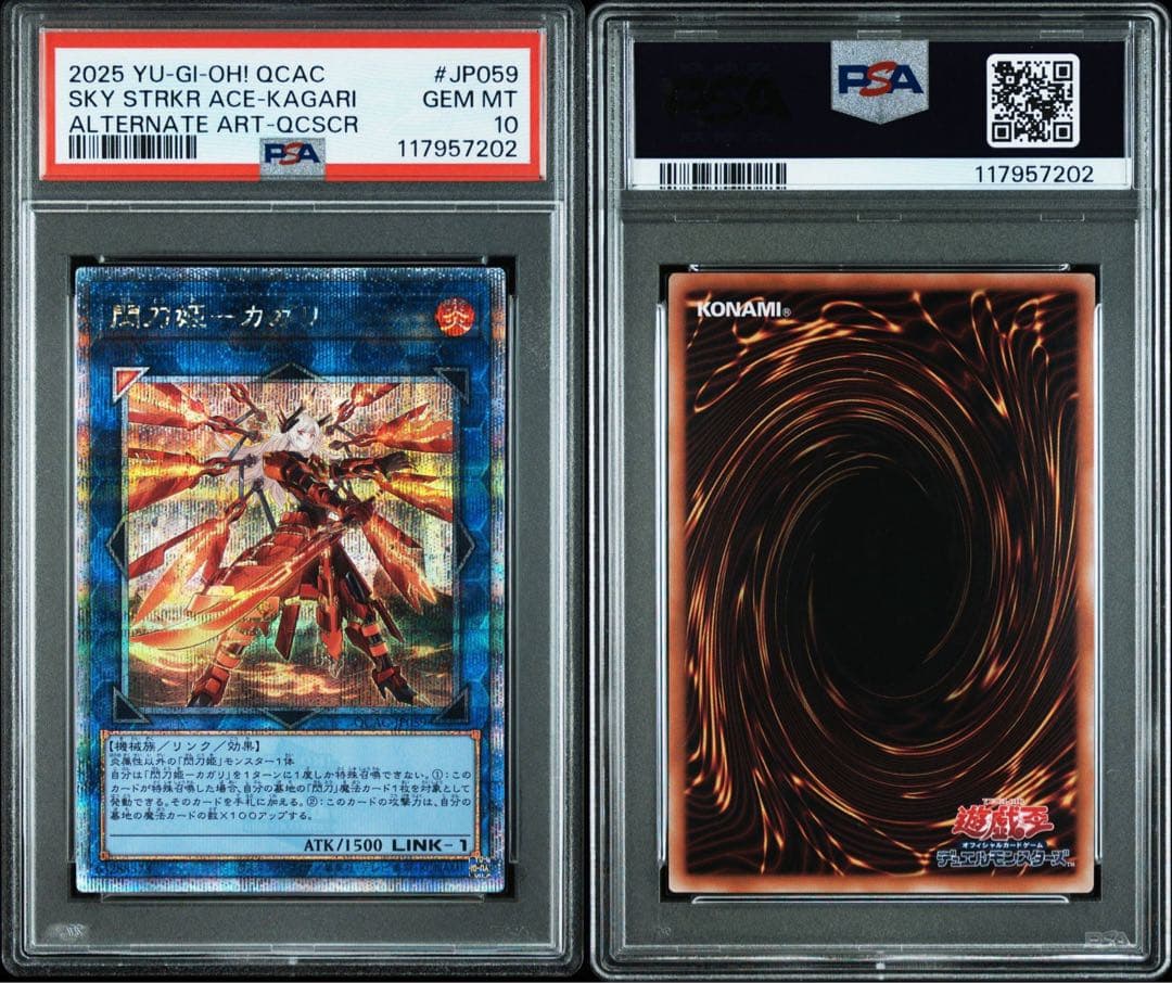 【PSA10】閃刀姫 連番 レイ ハヤテ カガリ シズク 絵違い 25th