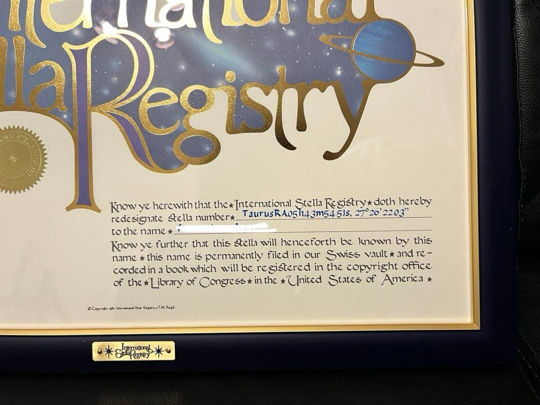 International Star Registry　星