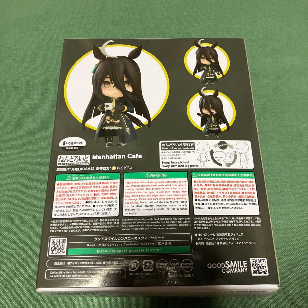 はりねずみ　ねんどろいど　2548　ウマ娘　マンハッタンカフェ