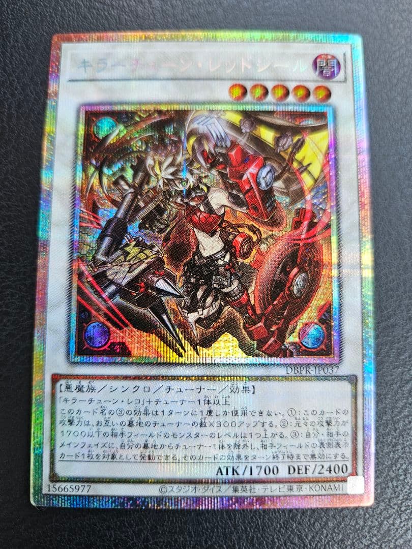 日版 キラーチューン・レッドシール プリズマ プリシク