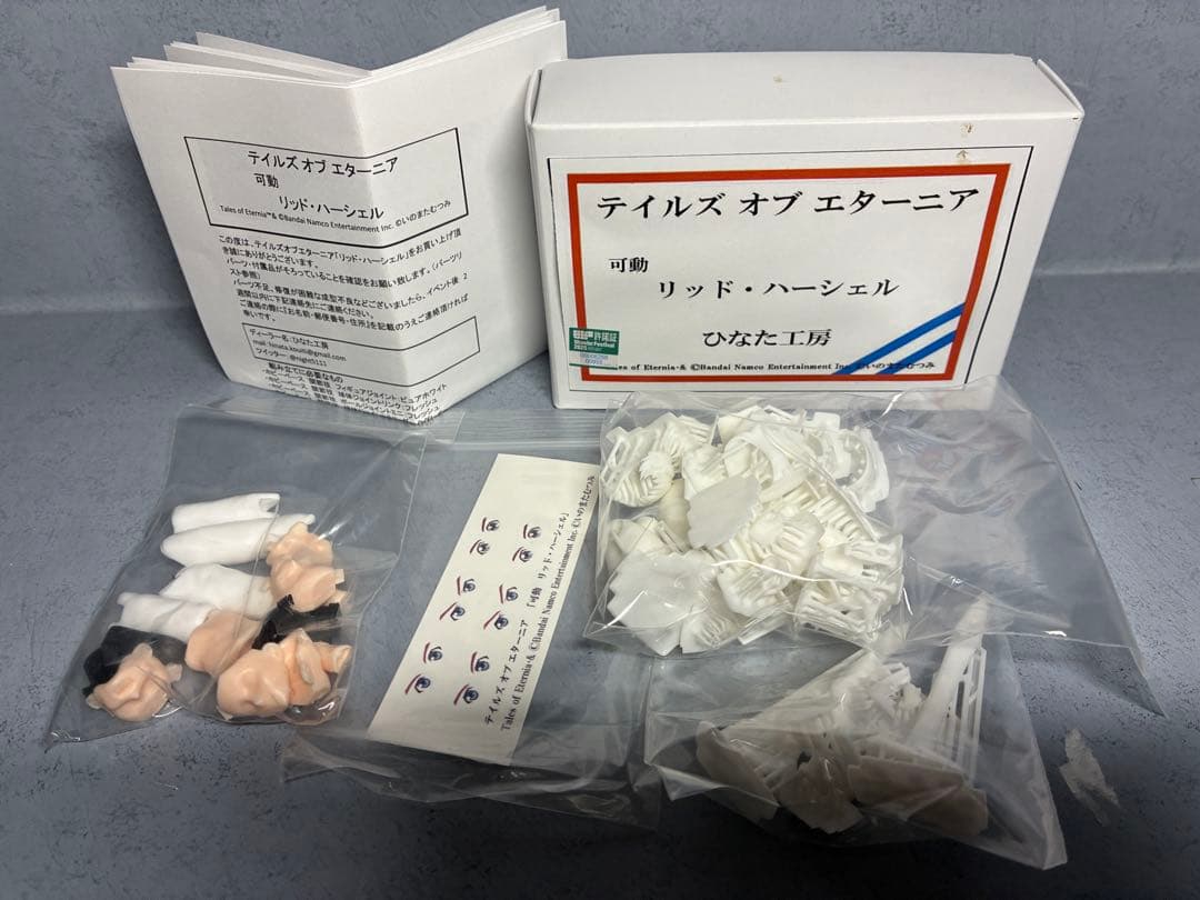 ガレージキット　可動　リッド・ハーシェル　テイルズ・オブ・エターニア