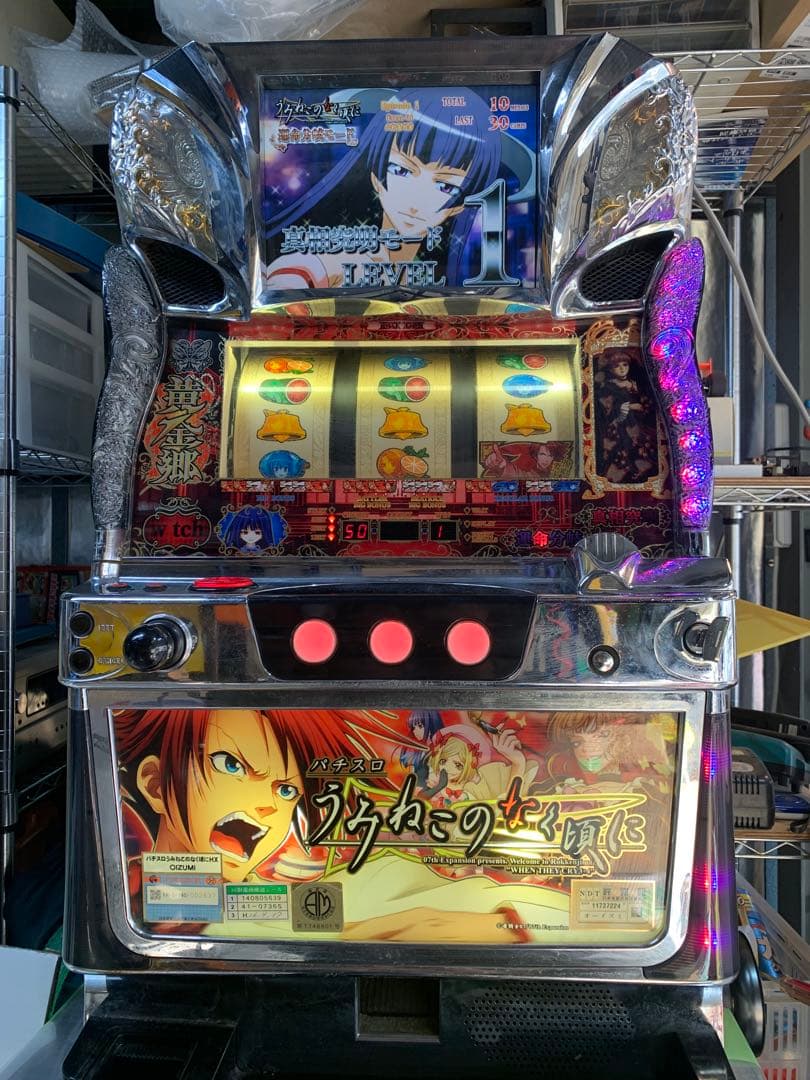 【激レア】引き取り限定　うみねこのなく頃に パチスロ 実機 不要機動作品