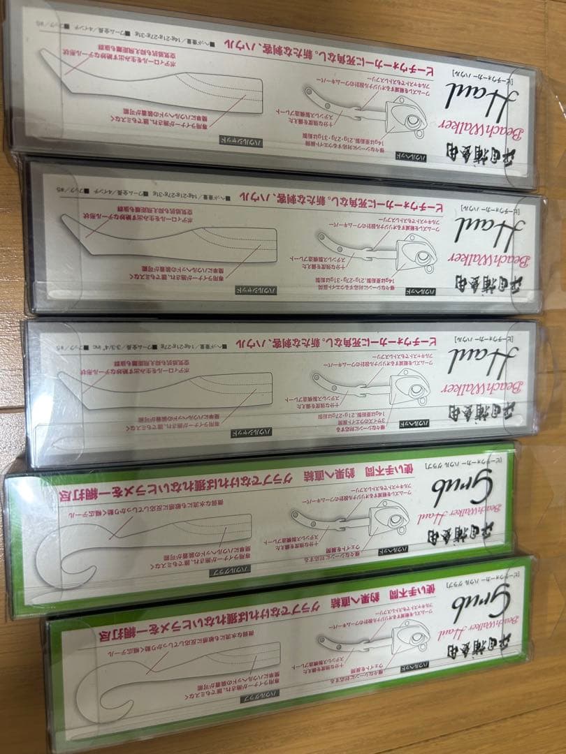 バイブレーション、ジグセット