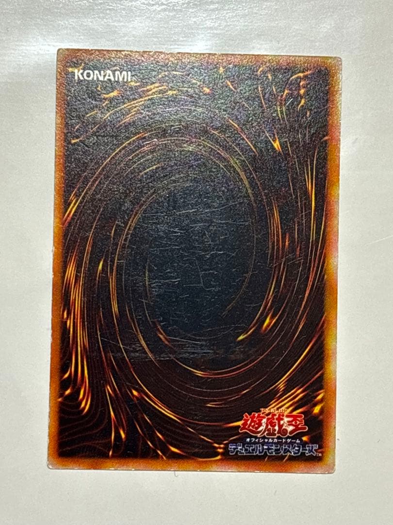 遊戯王　ヴィクトリー・ドラゴン