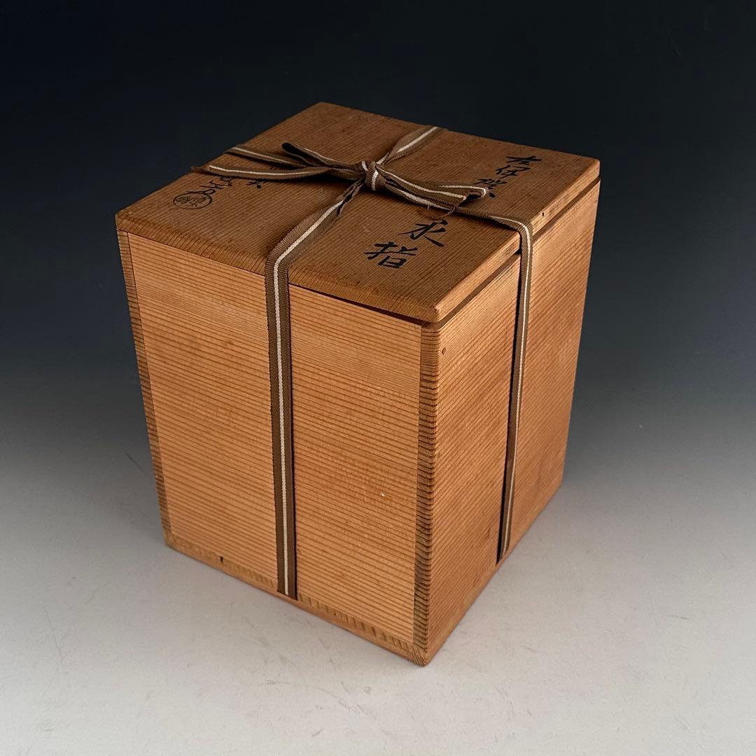 茶道具　古伊賀写　水指　上田直方　共箱　伊賀　陶芸　稽古　茶会　侘び