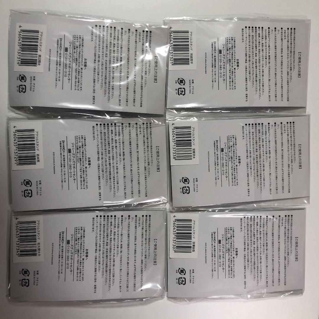 Man ジャニーズJr. 初サマパラ　アクスタ　セット