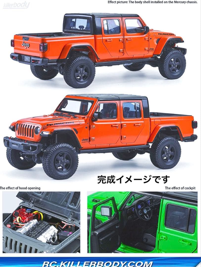 1/10スケール　ジープグラディエーター　ルビコンスケールクローラーラジコン