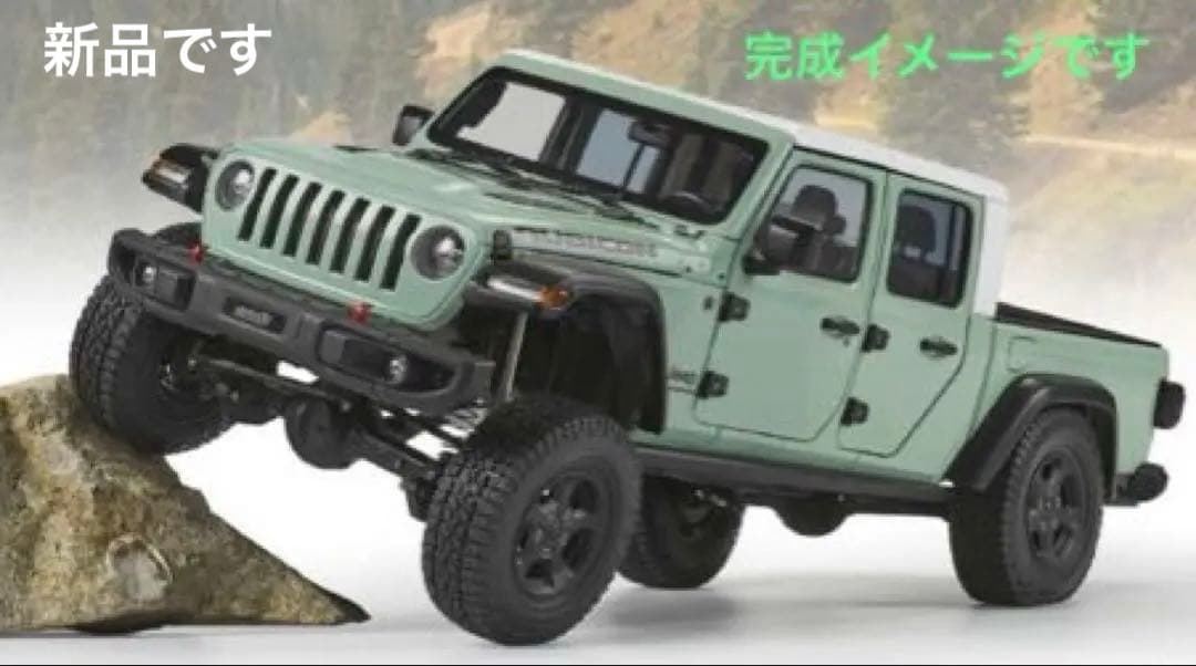 1/10スケール　ジープグラディエーター　ルビコンスケールクローラーラジコン
