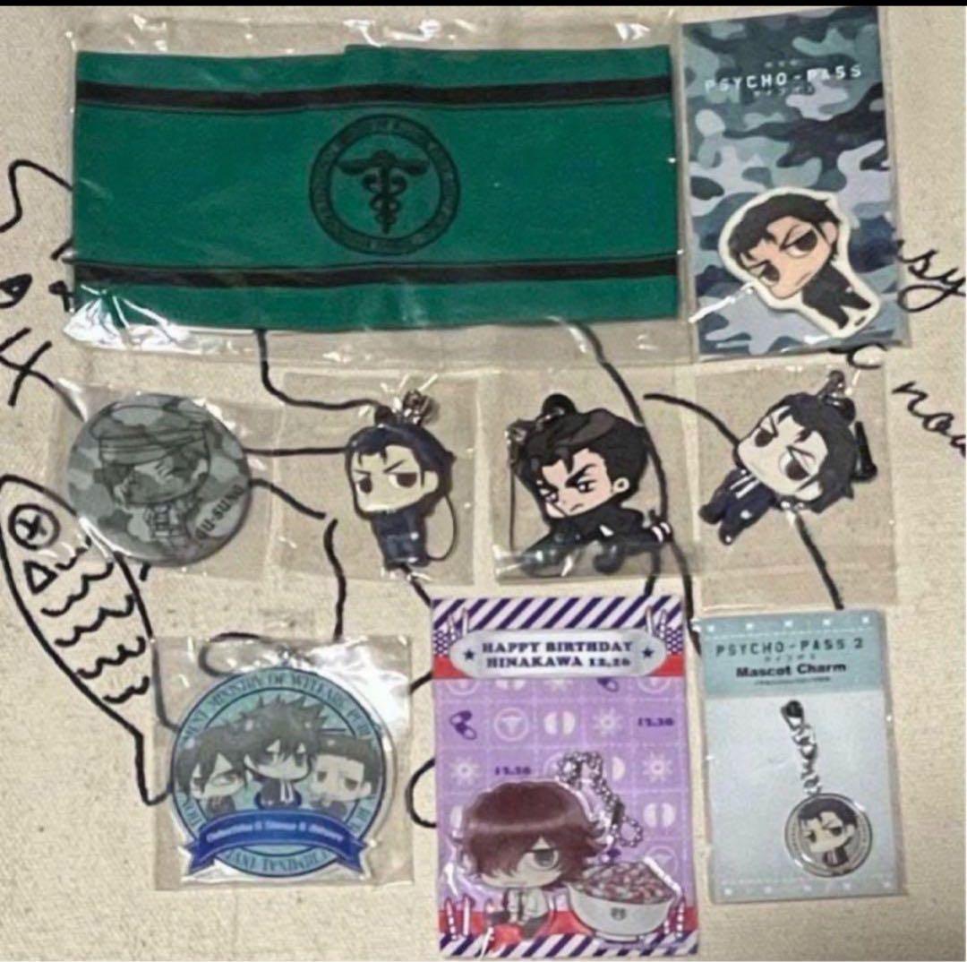 【31日限定】PSYCHO-PASS サイコパス グッズまとめ狡噛 槙島 宜野座