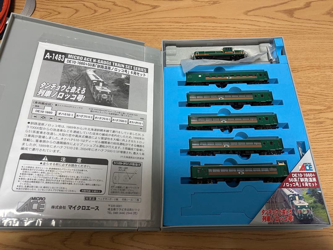 KATO 10-1958 マイクロエース A 1483 1480 SL ノロッコ