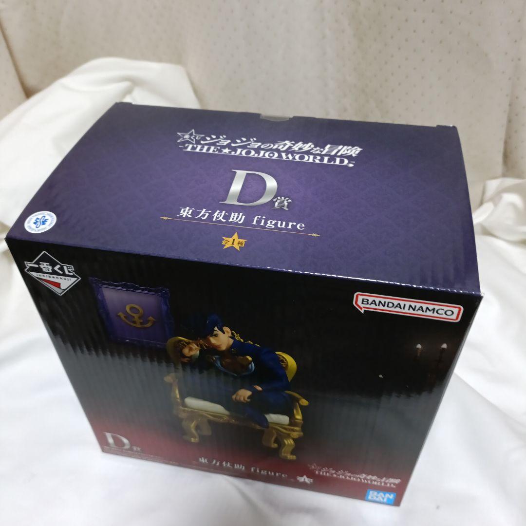 【新品未開封】BANDAI NAMCO 東方仗助 D賞 フィギュア　一番くじ