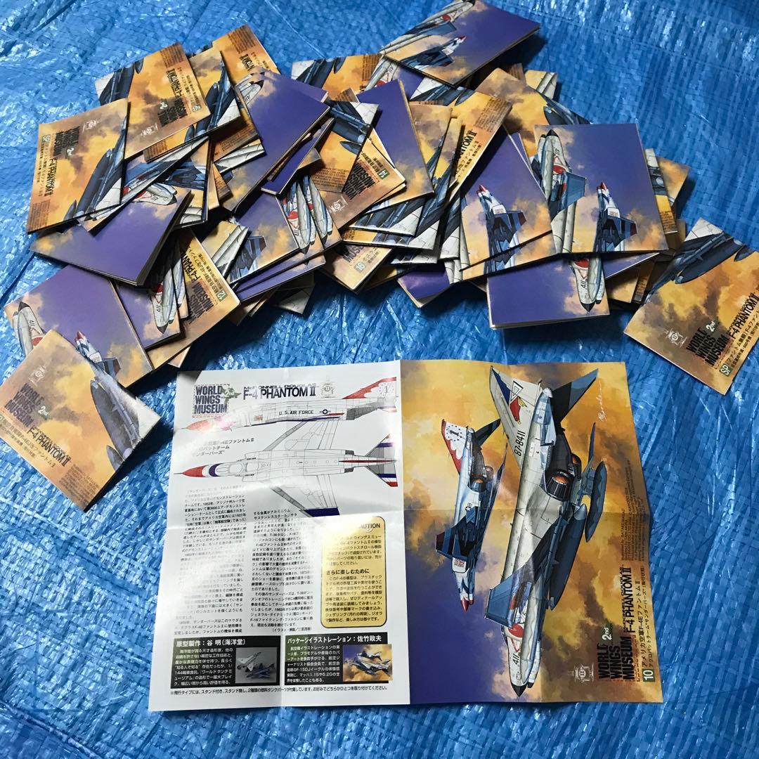 ワールドウィングスミュージアム2 F-4ファントム コンプリートあり