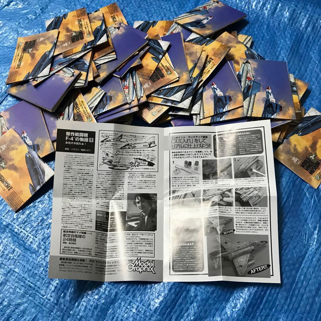ワールドウィングスミュージアム2 F-4ファントム コンプリートあり