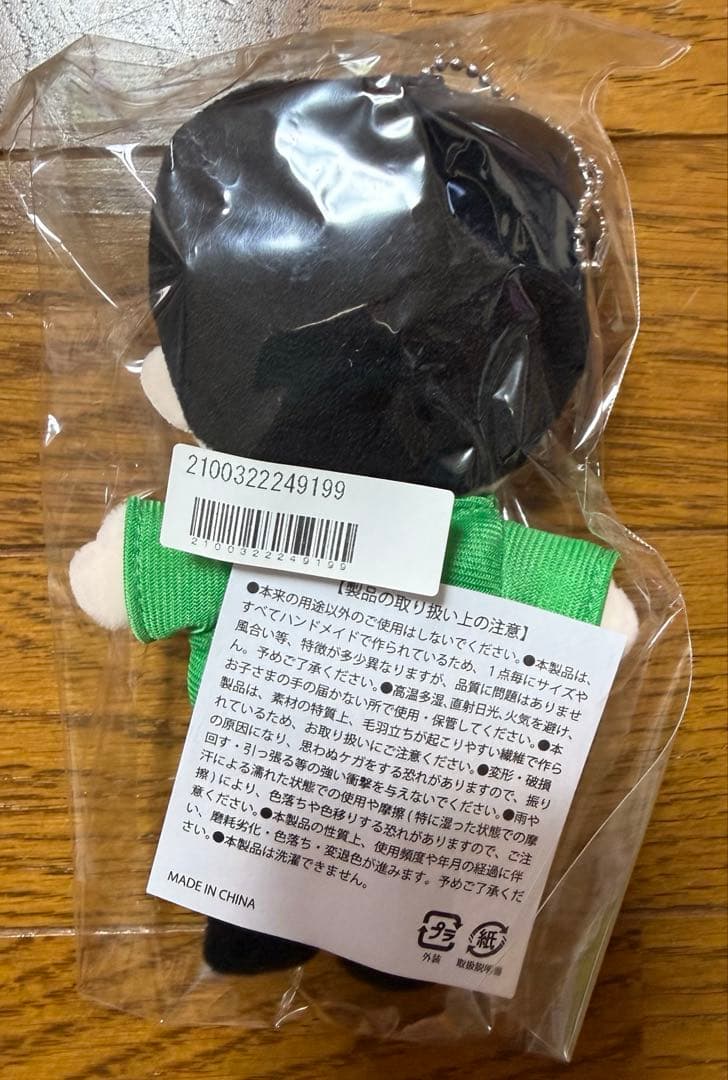 超特急　タクヤ　ぬいぐるみ