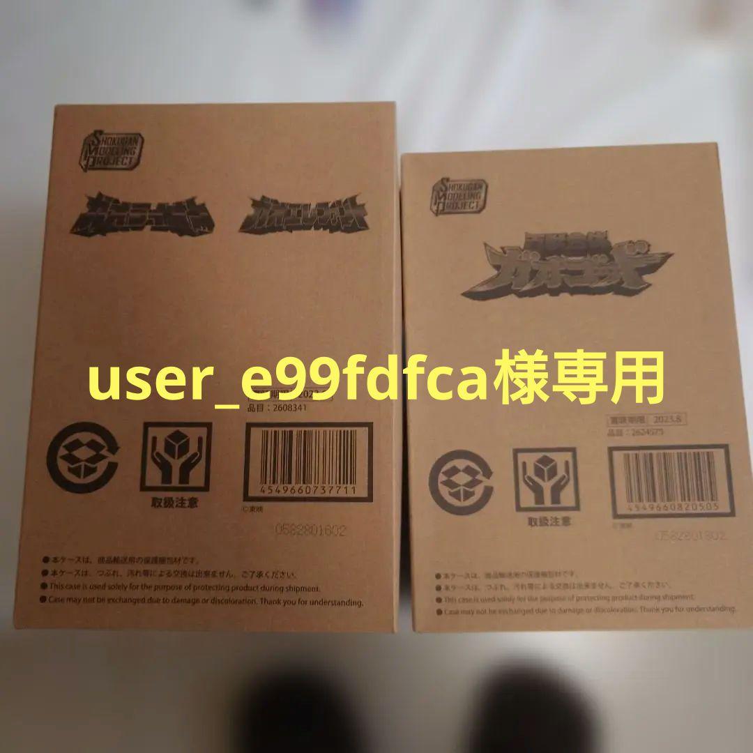 SMP ガオゴッド　ガオライオン&ガオエレファント　未組立