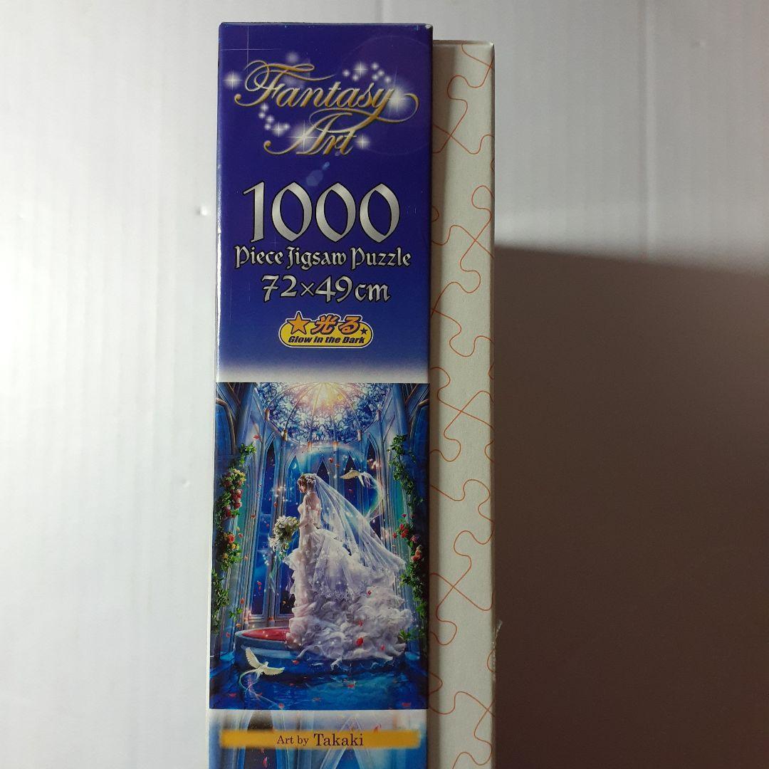 貴希 TAKAKI　エタニティ　1000ピース ジグソーパズル