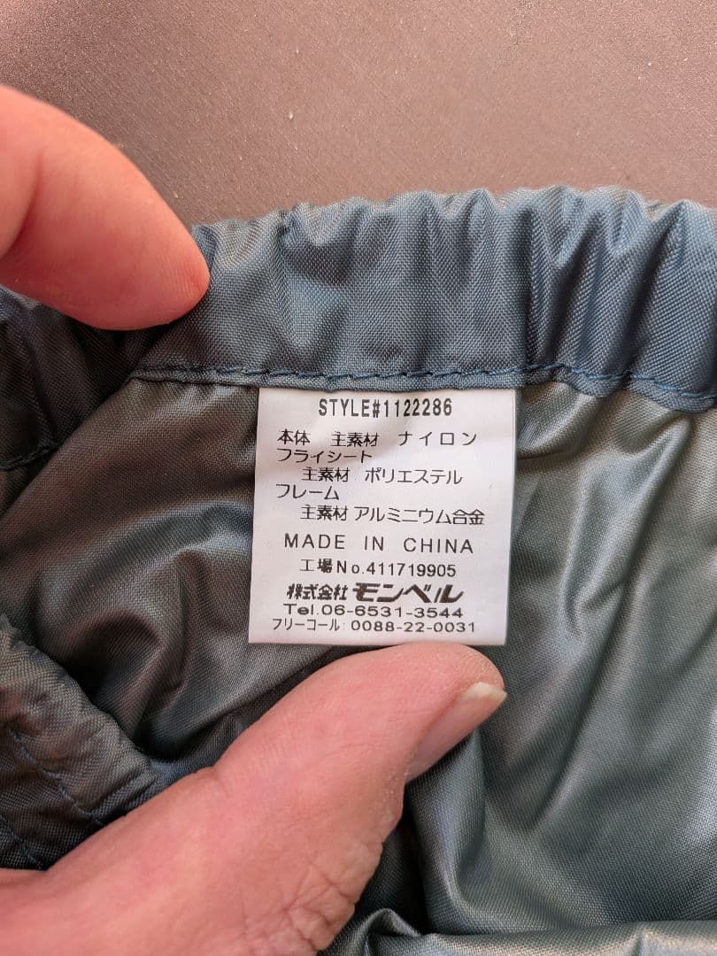 mont-bell 1人用テント グレー　ムーンライト１型