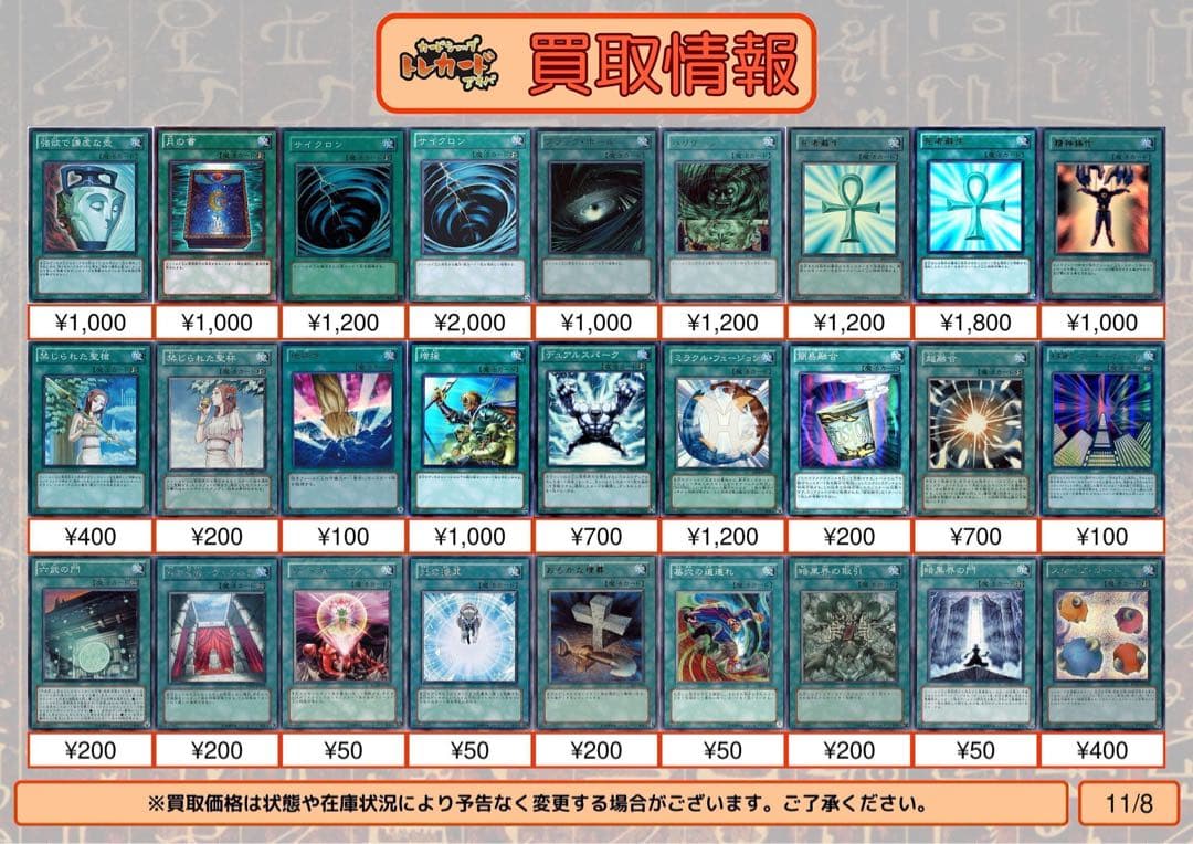 遊戯王　BE01 BE02 DE 強欲で謙虚な壺　等　まとめ　セット　引退