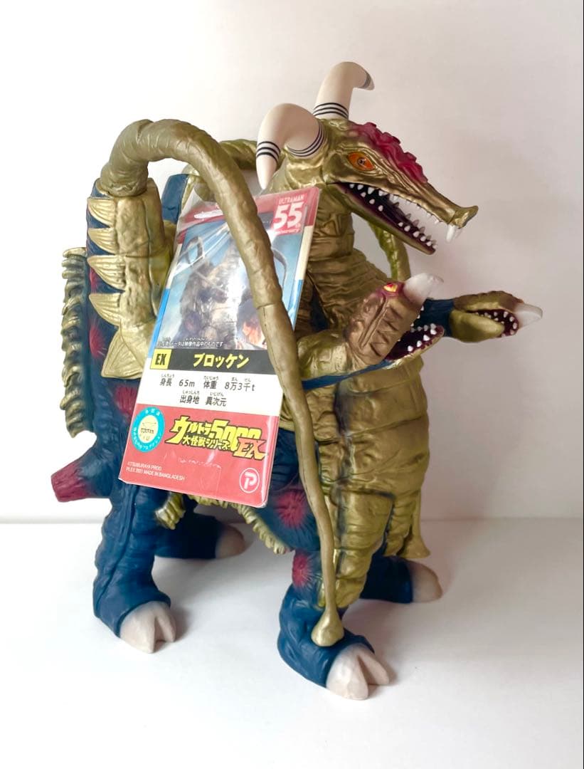 ウルトラ大怪獣シリーズ5000EX ブロッケン　ウルトラマン　大怪獣シリーズ
