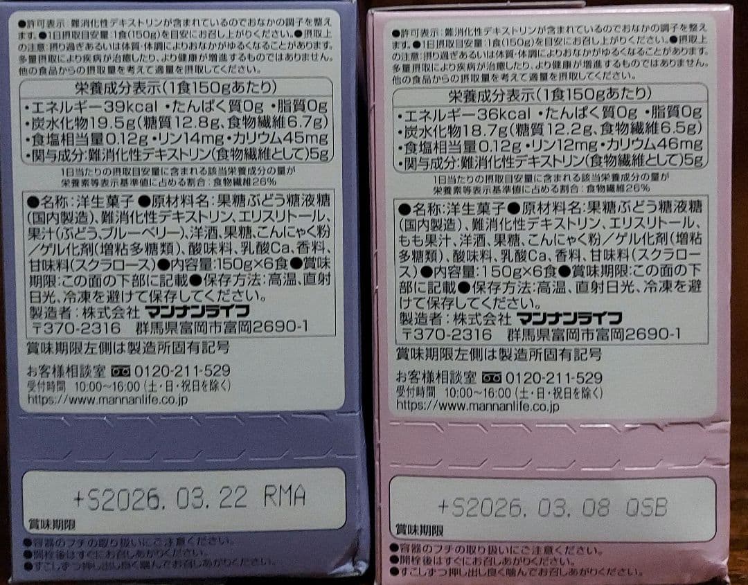 グミ詰め合わせセット！