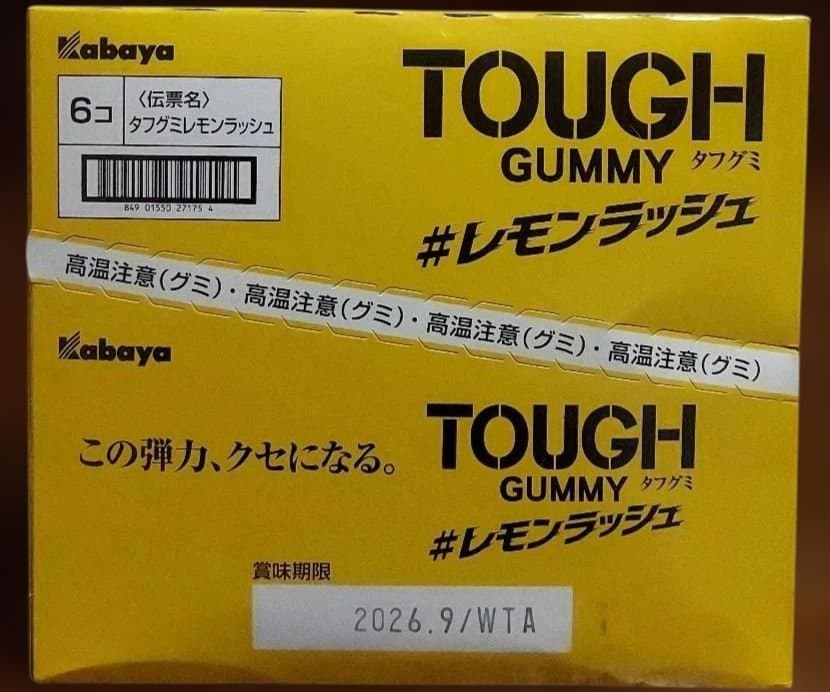 グミ詰め合わせセット！