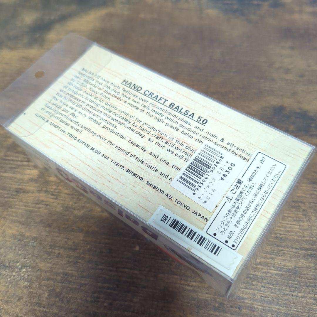 Balsa50 ラージマウス スーパービッグ　パロット